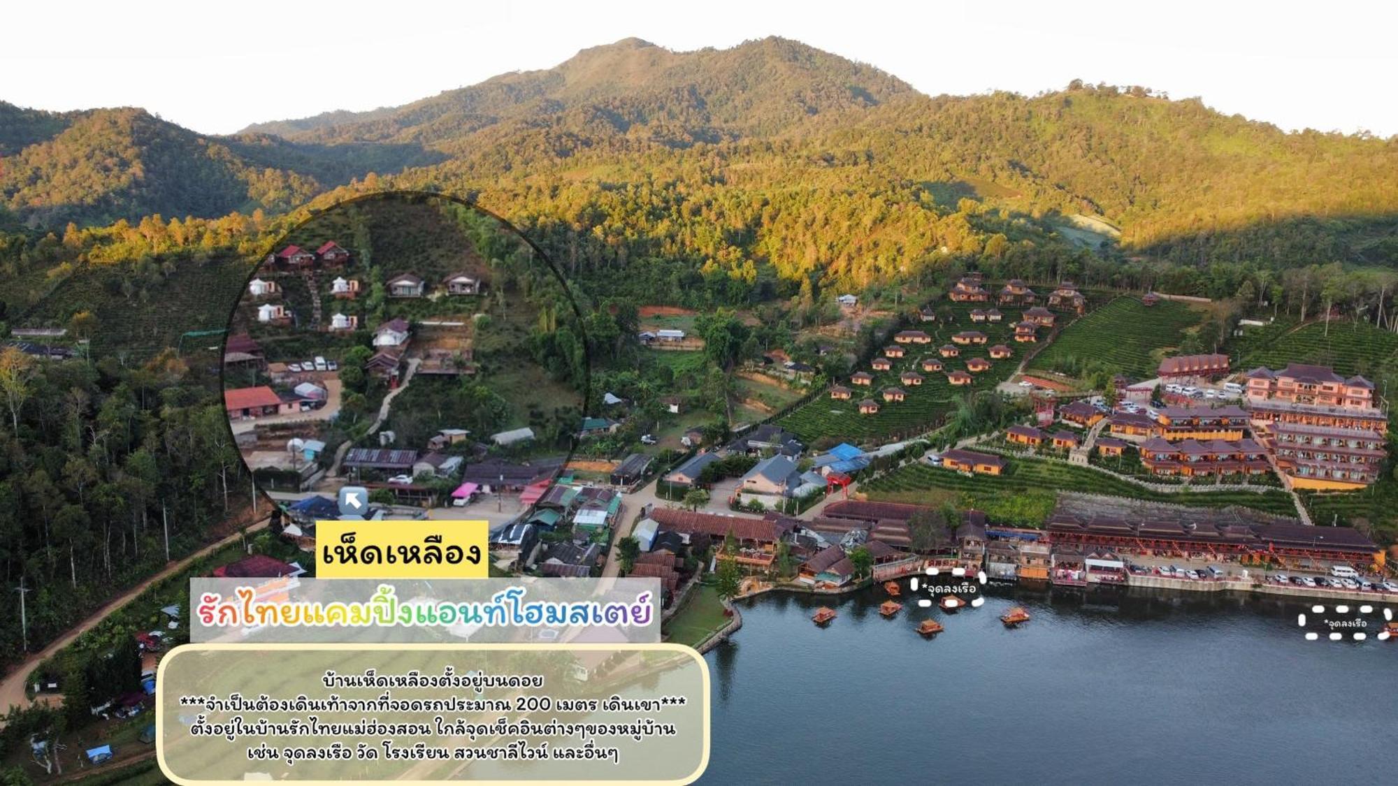 Hedreung Banrakthai Homestay And Camping Ban Rak Thai Eksteriør bilde